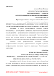 Профессиональное выгорание педагогов городских и сельских дошкольных образовательных учреждений