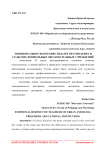 Эмоциональное выгорание педагогов городских и сельских дошкольных образовательных учреждений