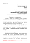 Измените микрофлоры в посевах из ран в ожоговом отделении "БУЗ УР Первая республиканская клиническая больница МЗ УР"