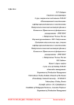 Мотивация как фактор повышения эффективности управления человеческими ресурсами