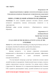 Оценка уровня деловой активности предприятия