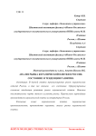 Анализ рынка керамической плитки в России. Состояние и тенденции развития