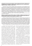 Заседание научно-консультативного совета федеральной палаты адвокатов РФ, посвященное обсуждению предложений о введении института следственных судей в России (г. Москва, 10 марта 2015 Г.)