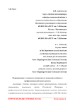 Формирование готовности специалистов пенсионного фонда к профессиональной деятельности