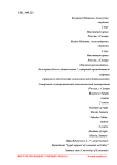 Права и обязанности сторон при фактическом допуске к работе