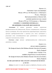 К вопросу о понятии и признаках предпринимательской деятельности