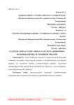 Распределенная генерация на базе нетрадиционных возобновляемых источников энергии