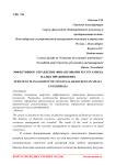 Эффективное управление финансовыми ресурсами на малых предприятиях