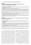 К вопросу о процессуальном статусе лица, в отношении которого осуществляется уголовное преследование
