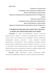 Основные положения деятельностного подхода и личностно ориентированного обучения