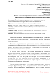 Использование информационных технологий для повышения эффективности управления бизнес-процессами организации