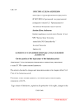 К вопросу о правовой природе срока исковой давности