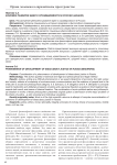 Феномен развития идей о справедливости в России (начало)