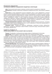 Системное развитие гражданского общества и флуктуации