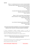 Проектирование информационной структуры навигационного меню для сайта "Интуит" методом открытой сортировки