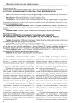 Особенности возникновения идей о высшем юридическом образовании в процессе формирования государства и права в древней Греции