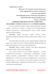 Языковые приемы и средства словесного выражения сатиры в сказках М. Е. Салтыкова-Щедрина