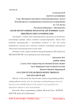 Анализ программных продуктов для решения задач линейного программирования