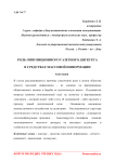 Роль оппозиционного газетного дискурса в средствах массовой информации