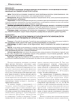 Об уголовно-правовом значении мнения потерпевшего при индивидуализации наказания (на примере конкретного дела)
