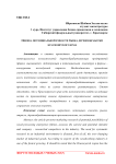 Оценка потенциальной емкости рынка деревообработки красноярского края