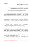 Оценка конъюктурных параметров рынка светопрозрачных конструкций г. Красноярска