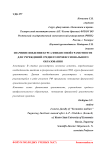 Значение введения курса финансовой грамотности для учреждений среднего профессионального образования