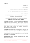 Насилие в семье как фактор агрессивной модели поведения в школьной среде