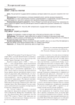Юрист - граф Л.Н. Толстой