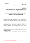 Саморегуляция и познавательные процессы при хроническом потреблении табака