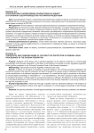 Теоретическая и нормативная основа права на защиту в уголовном судопроизводстве Российской Федерации
