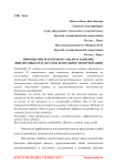 Применение факторного анализа в оценке финансовых результатов деятельности корпорации