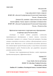 Проблематика современного территориального брендирования на примере города Ростова-на-Дону