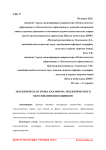 Экологическая тропа как форма экологического образования школьников