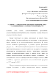 Развитие сельскохозяйственного производства в условиях кризиса в Оренбургской области