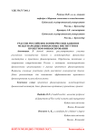 Участие российских коммерческих банков и международных финансовых институтов в проектном финансировании