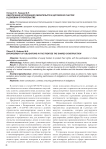 Обеспечение исполнения обязательств в договорах участия в долевом строительстве