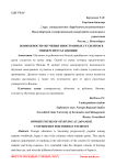 Возможности обучения иностранных студентов в университетах Японии