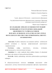 Исследование проблем особенностей учебной мотивации в структуре профессиональной идентичности старшеклассников