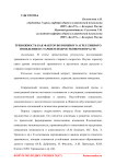 Тревожность как фактор возможного агрессивного поведения в старшем подростковом возрасте