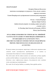 Отраслевые особенности строительства линейной части магистральных трубопроводов, влияющие на организацию бухгалтерского учета