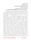 История возникновения права на герб в России