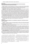 Право адвоката на запрос как основополагающая гарантия оказания квалифицированной юридической помощи