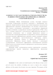 К вопросу о государственно-частном партнерстве на машиностроительных предприятиях, на примере Самарской области