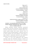 К вопросу о правовой природе прав участника корпоративного юридического лица на долю в его уставном капитале