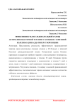 Эффективность последовательной схемы антихеликобактерной терапии у больных с язвенной болезнью двенадцатиперстной кишки