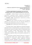 Роль промышленного производства в системе приоритетов в структурной политике государства