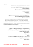 Экспертная оценка программных продуктов для восстановления пропусков в массивах данных