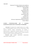 Варикоз геморроидальных вен у больных колопроктологического отделения. Осложнения