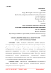 Специализированные пакеты программ бухгалтерского назначения